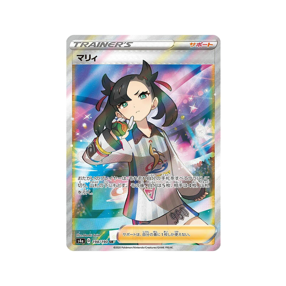 Caja Shiny Star V - Japonés