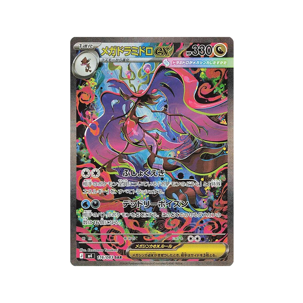 Caja Ninja Spinner - Japonés