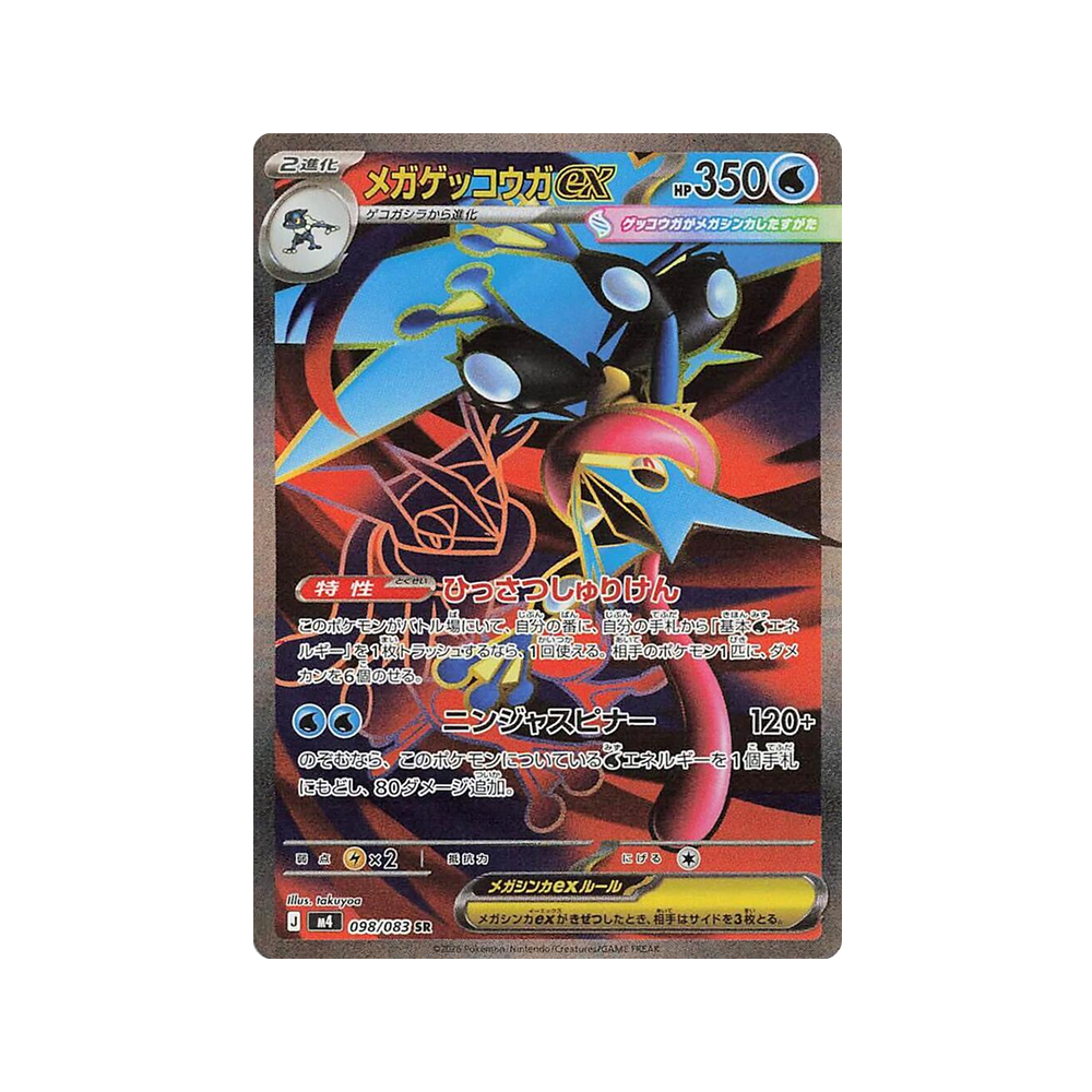 Caja Ninja Spinner - Japonés