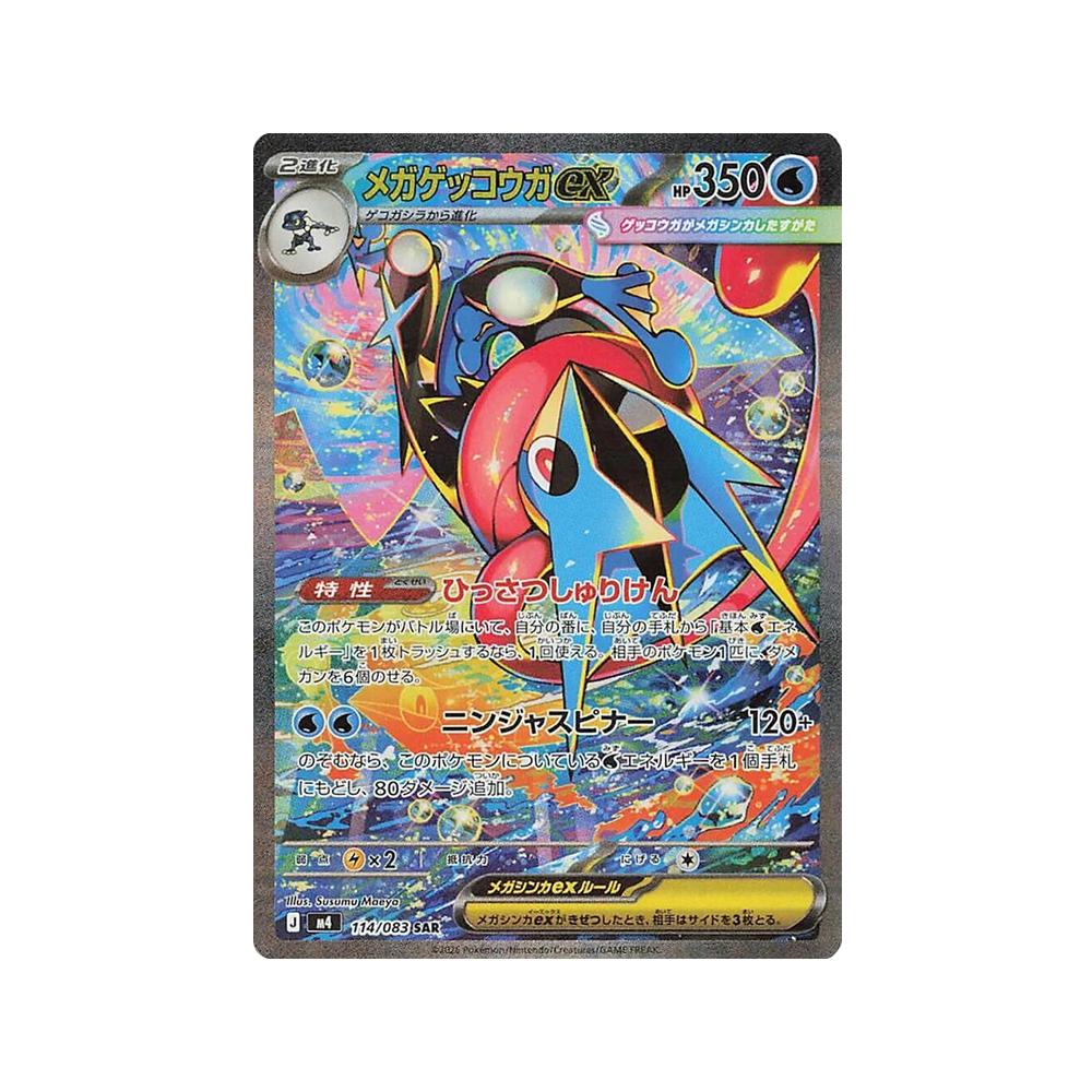 Caja Ninja Spinner - Japonés