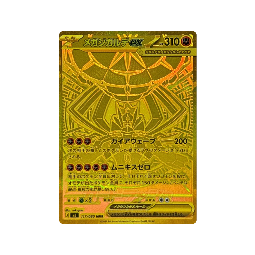 Caja Nihil Zero - Japonés