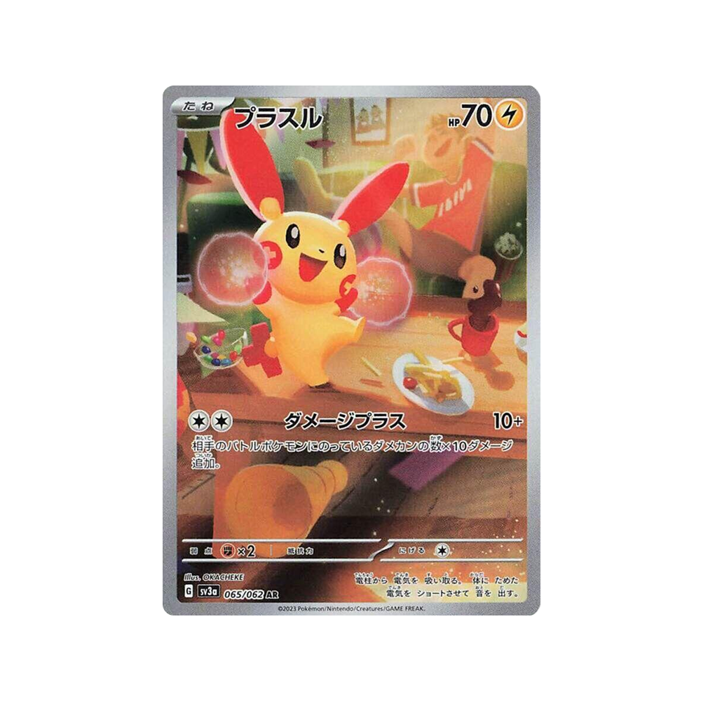 Caja Raging Surf - Coreano - Sin plástico