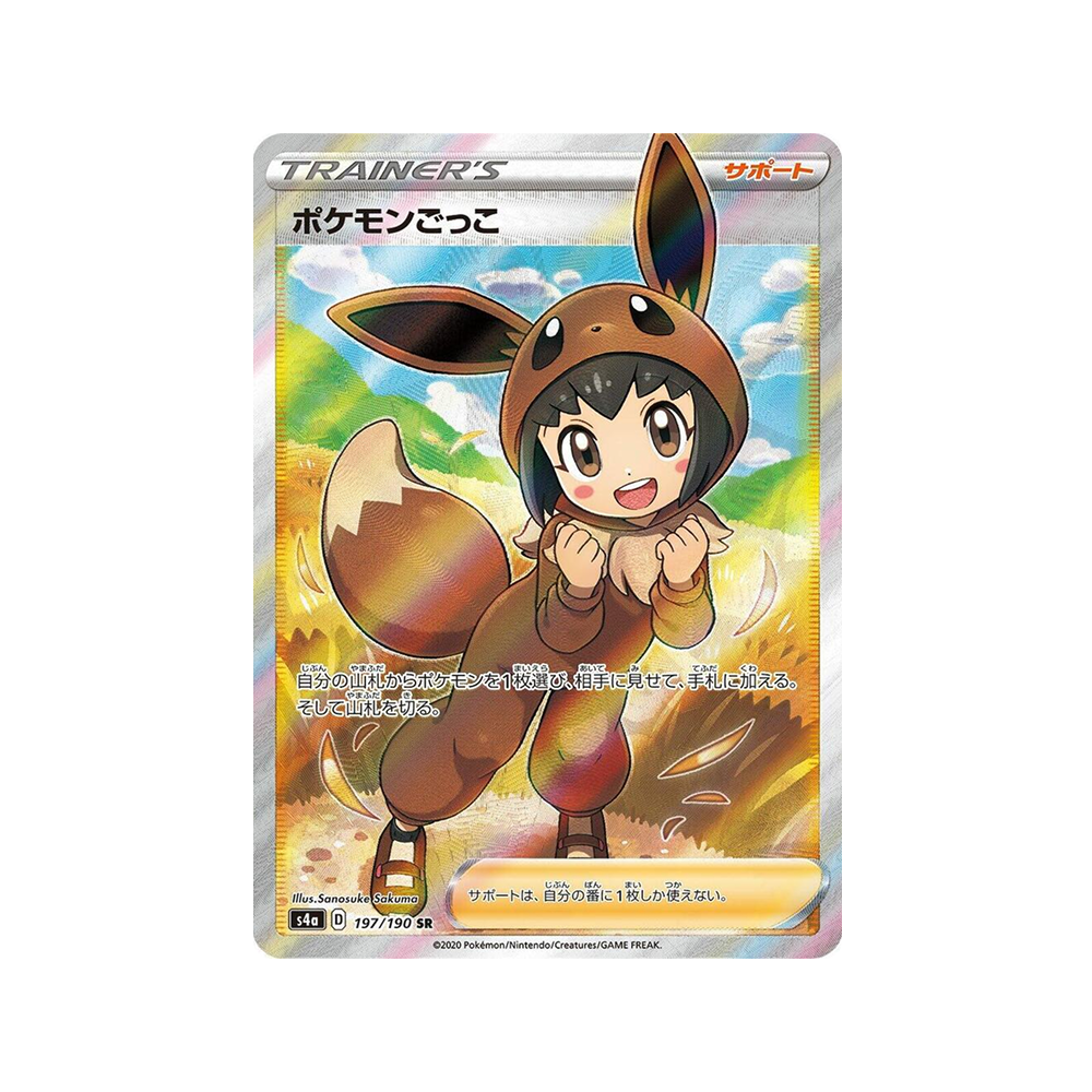 Caja Shiny Star V - Japonés