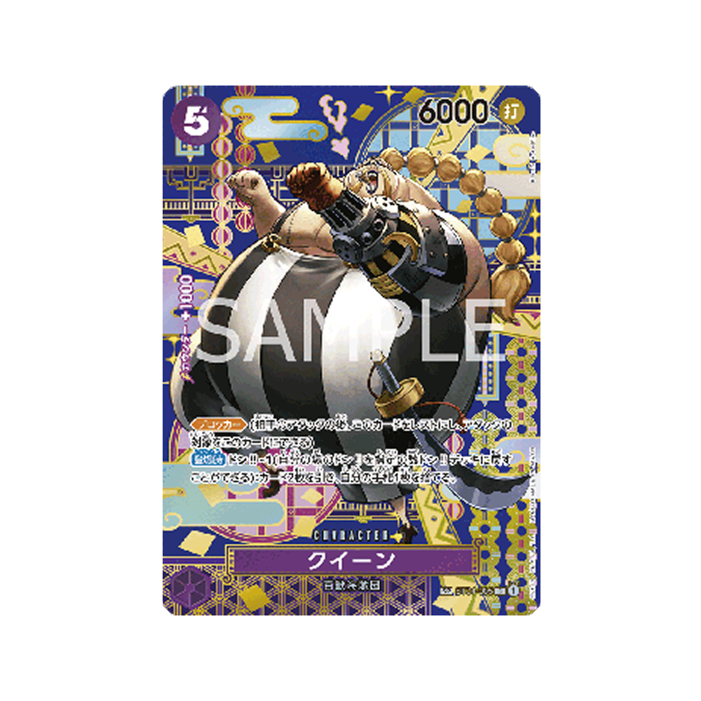 Caja One Piece OP08 Two Legends - Japonés