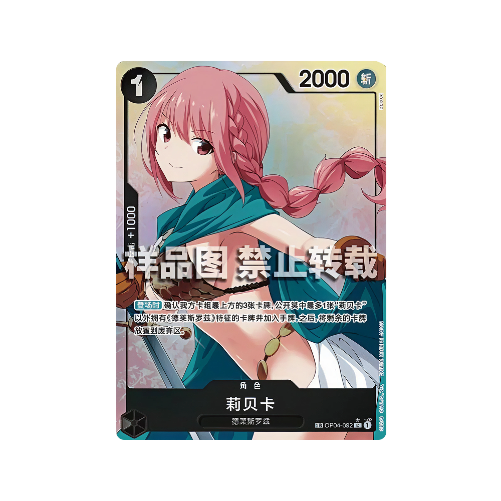 Caja One Piece OP07 500 Years in the Future - Japonés