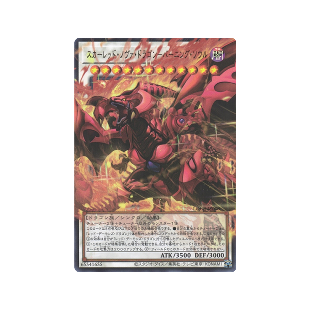 Limit Over Collection: The RIVALS - Japonés