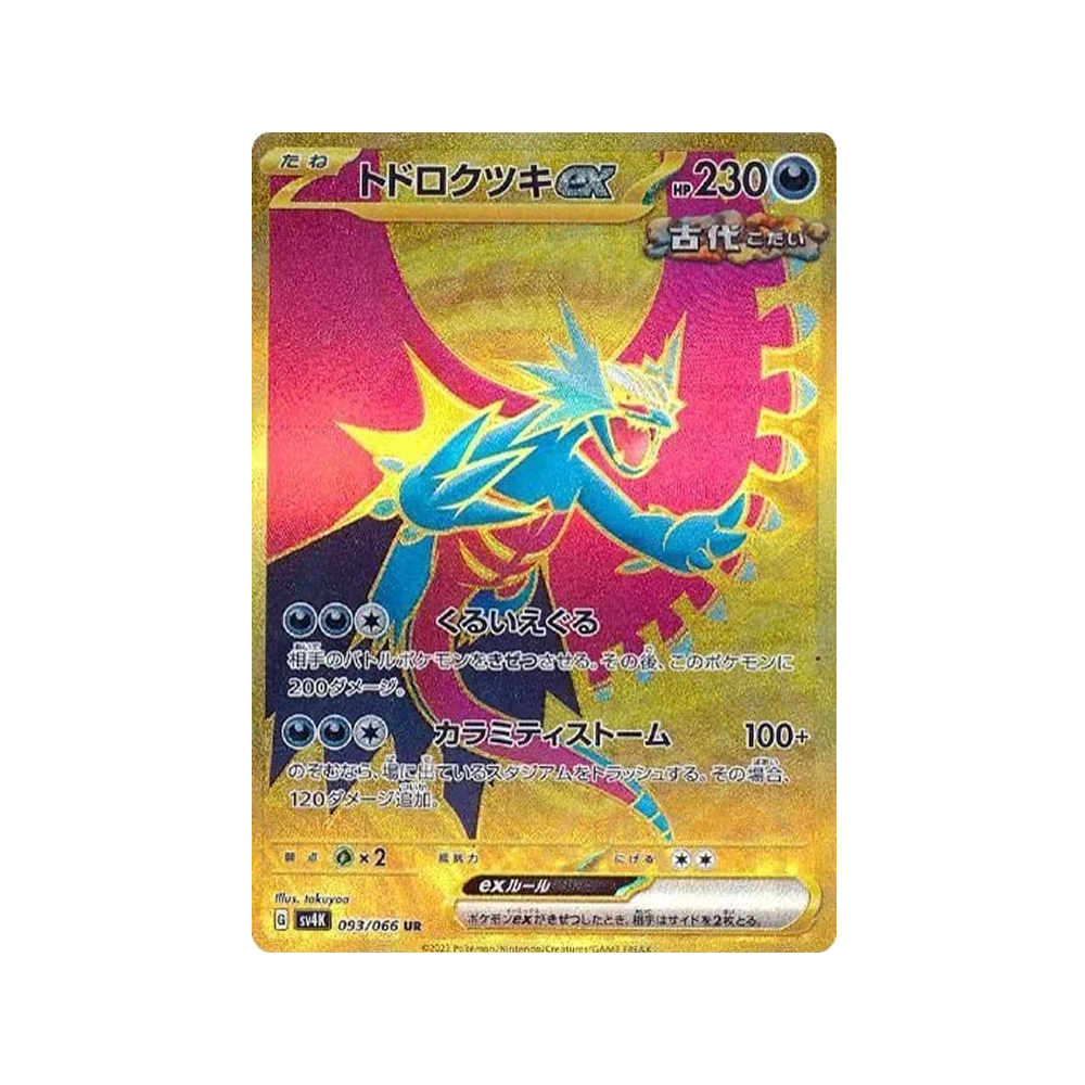 Caja Ancient Roar - Japonés