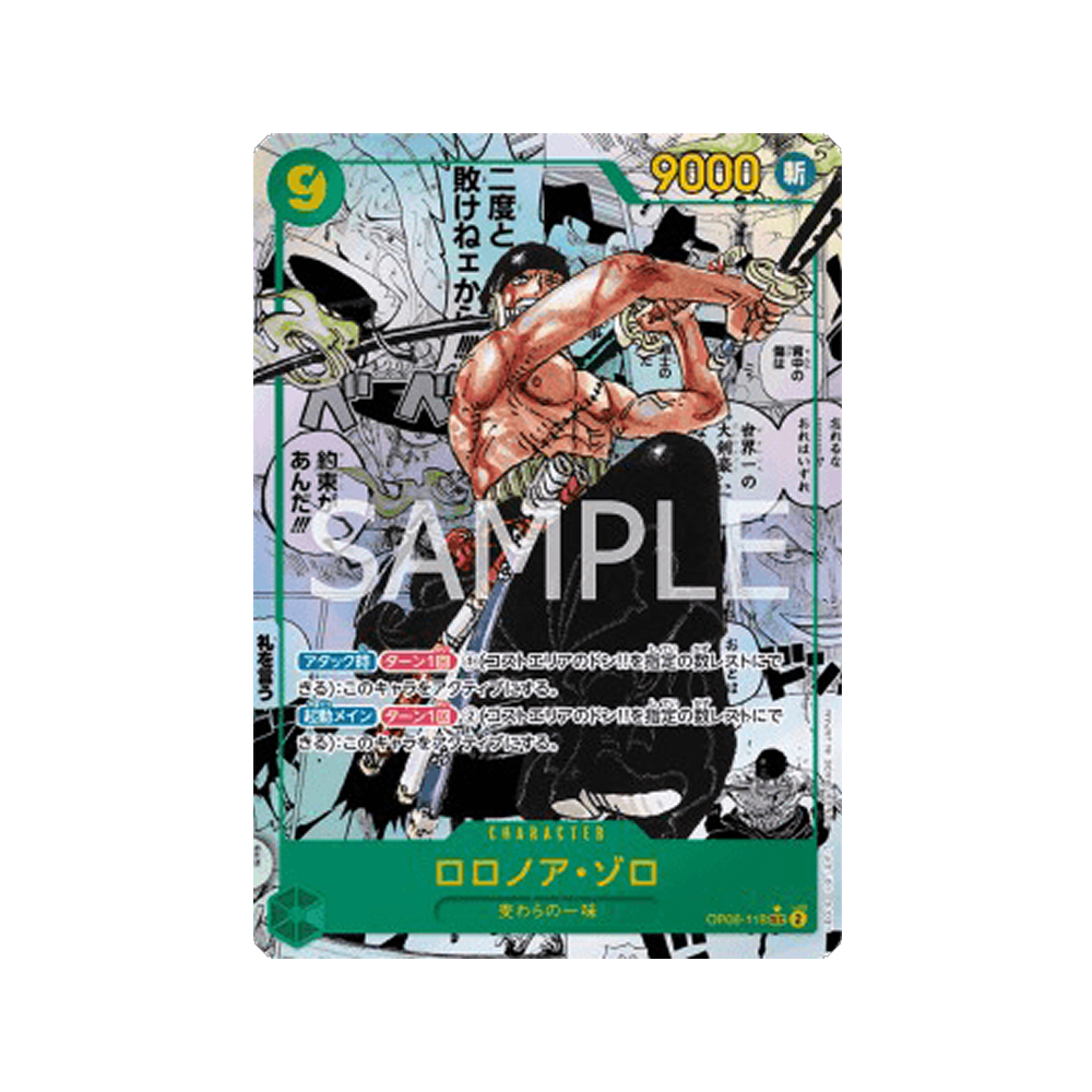 Caja OP06 Wings of the Captain - Japonés