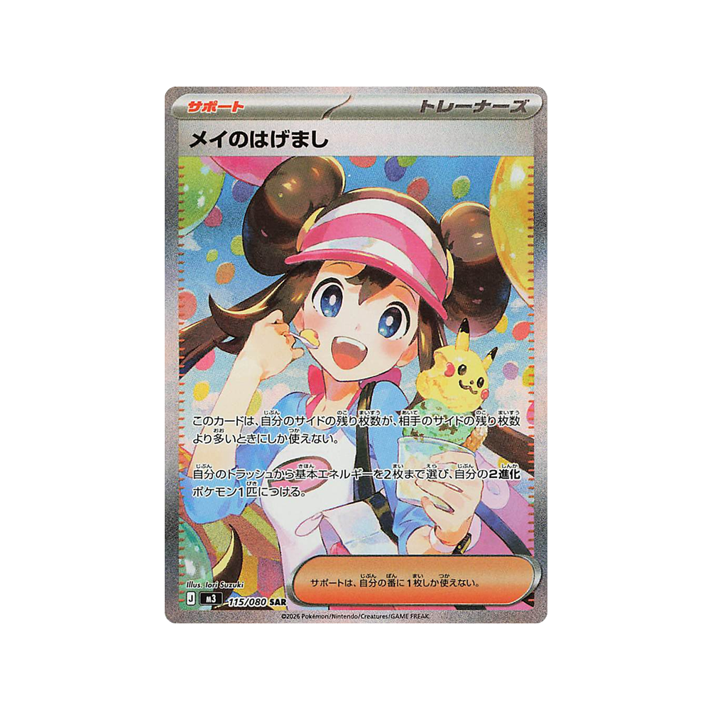 Caja Nihil Zero - Japonés