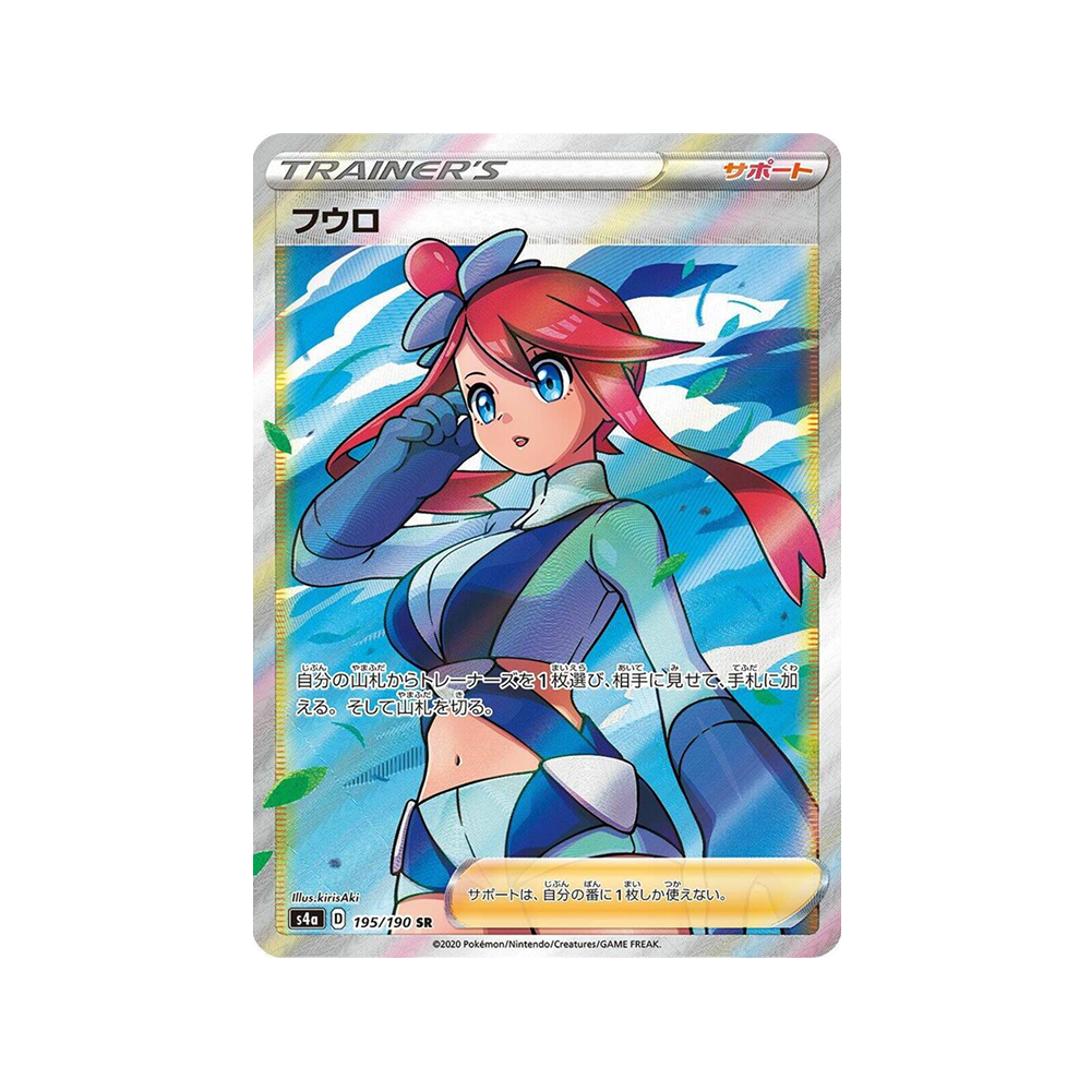 Caja Shiny Star V - Japonés