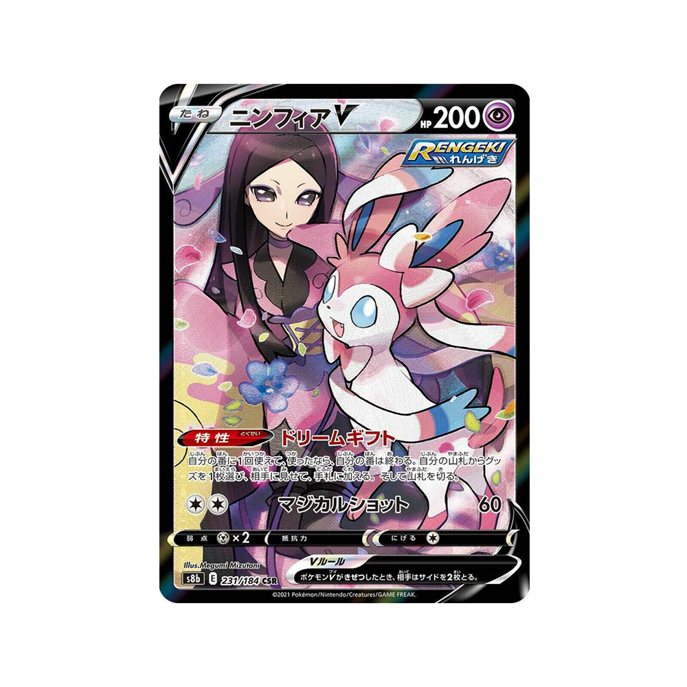 Caja VMAX Climax - Japonés