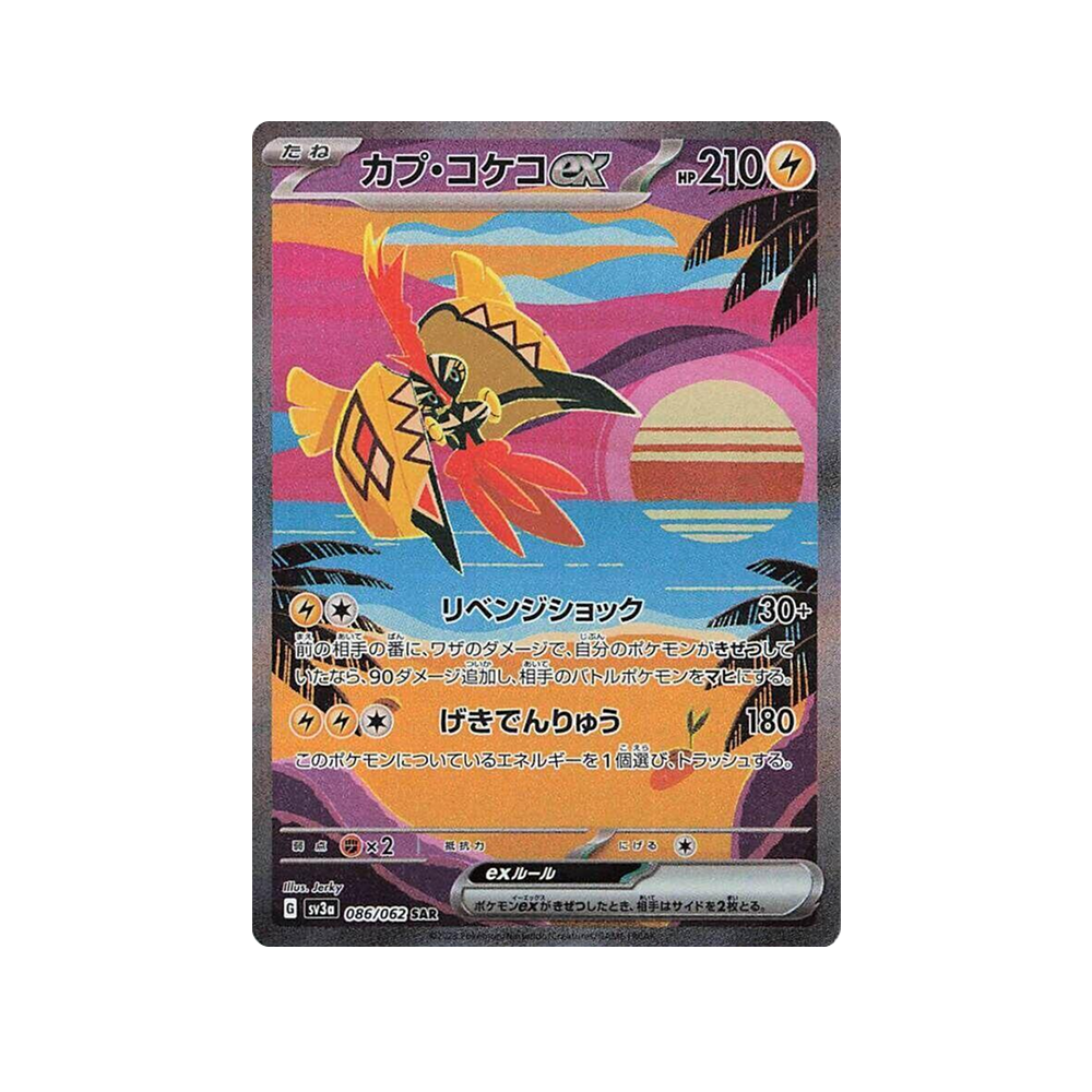 Caja Raging Surf - Coreano - Sin plástico