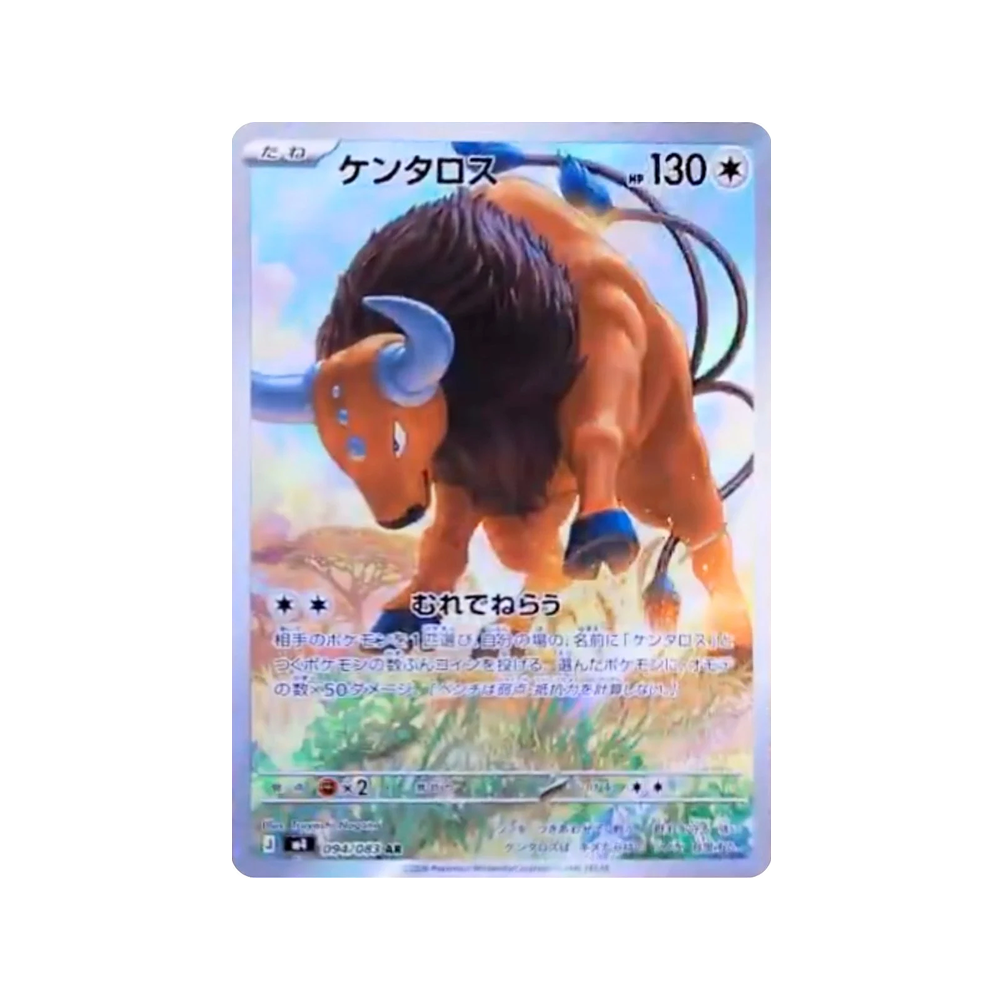 Caja Ninja Spinner - Japonés