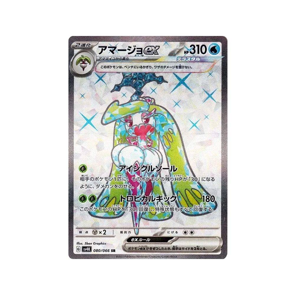 Caja Ancient Roar - Japonés