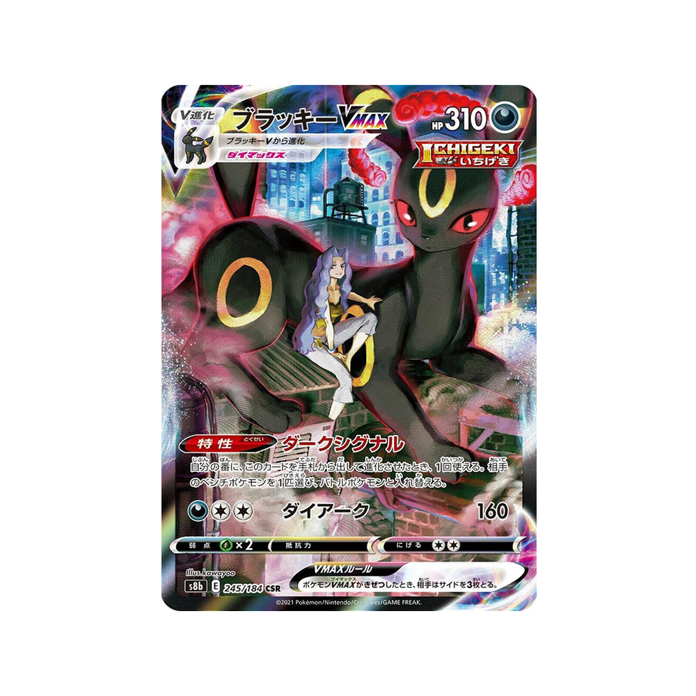 Caja VMAX Climax - Japonés