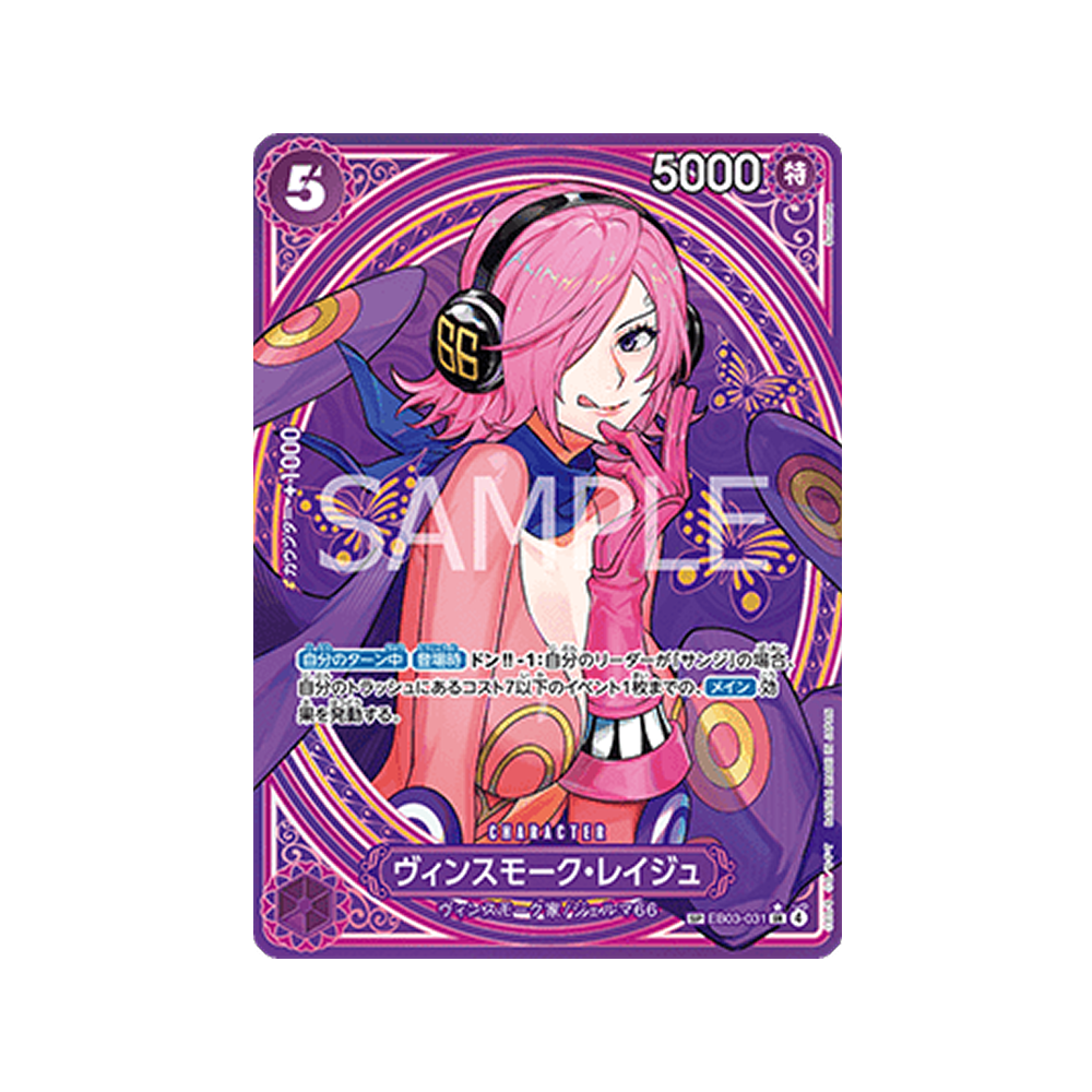 Caja One Piece EB03 The Revolutionary Army's Spark - Japonés