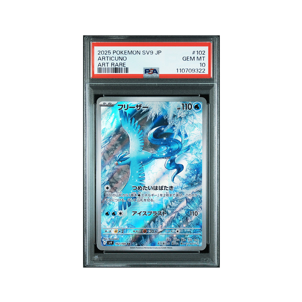 Articuno #102 Art Rare Battle Partners PSA 10 - Japonés
