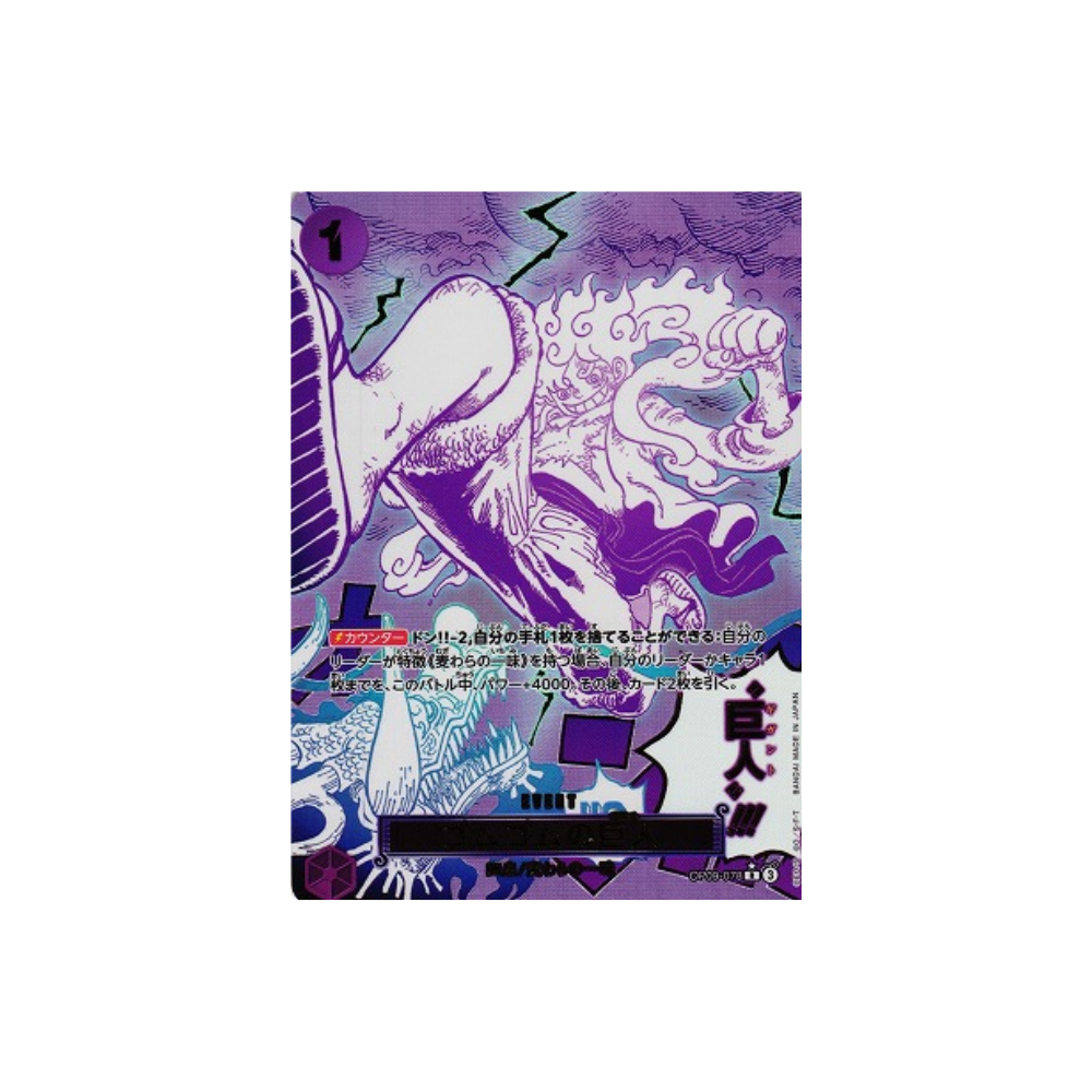 Ilustración morada de carta de One Piece con personaje y texto japonés, Caja One Piece PRB02 The Best Premium en Japonés.