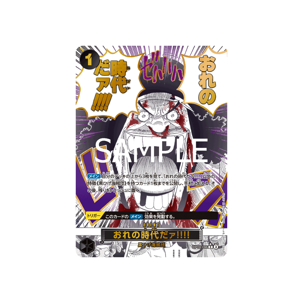 Caja One Piece PRB02 The Best Premium en Japonés tarjeta ilustrada estilo manga con personaje sonriente y texto japonés SAMPLE