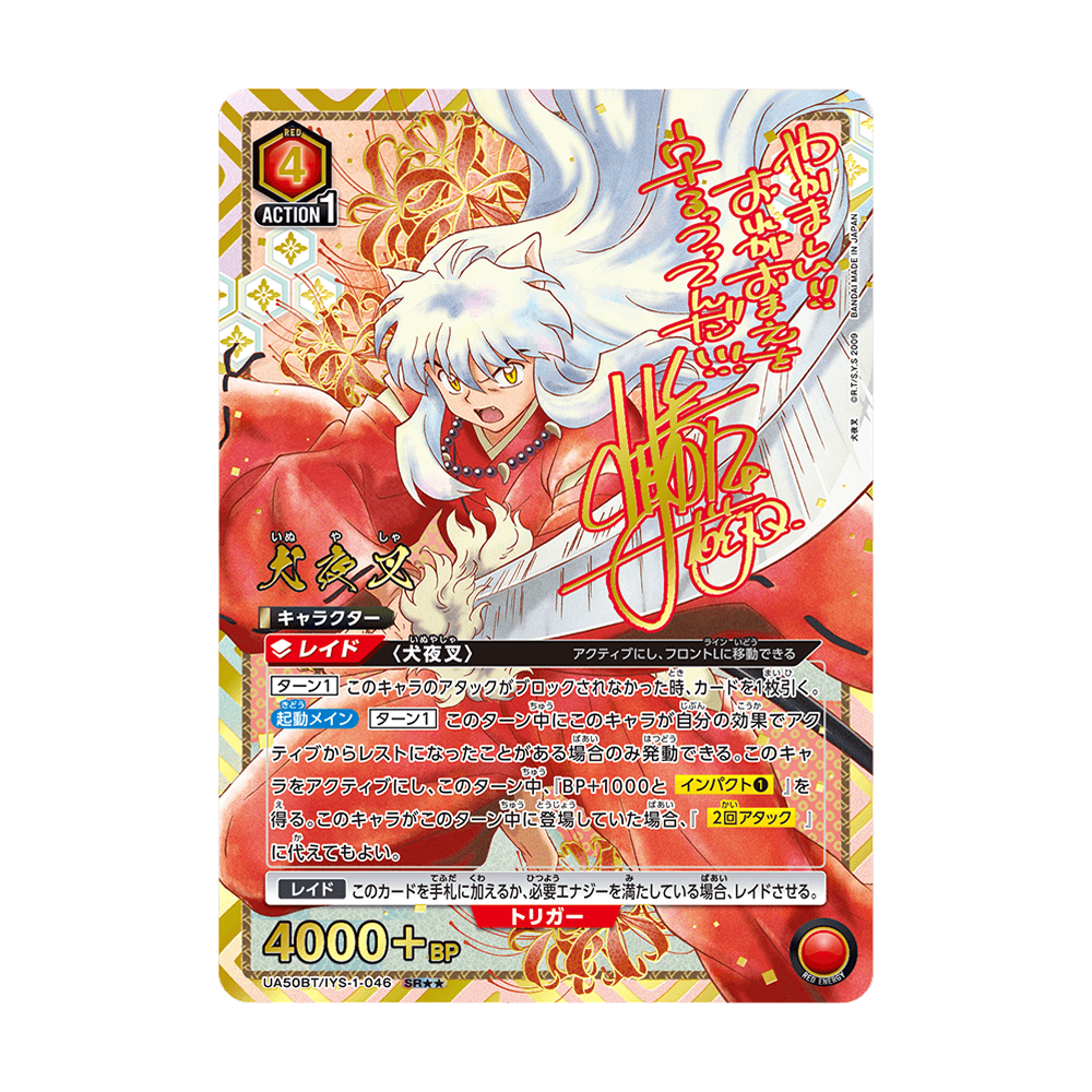 Union Arena Inuyasha UA50BT - Japonés