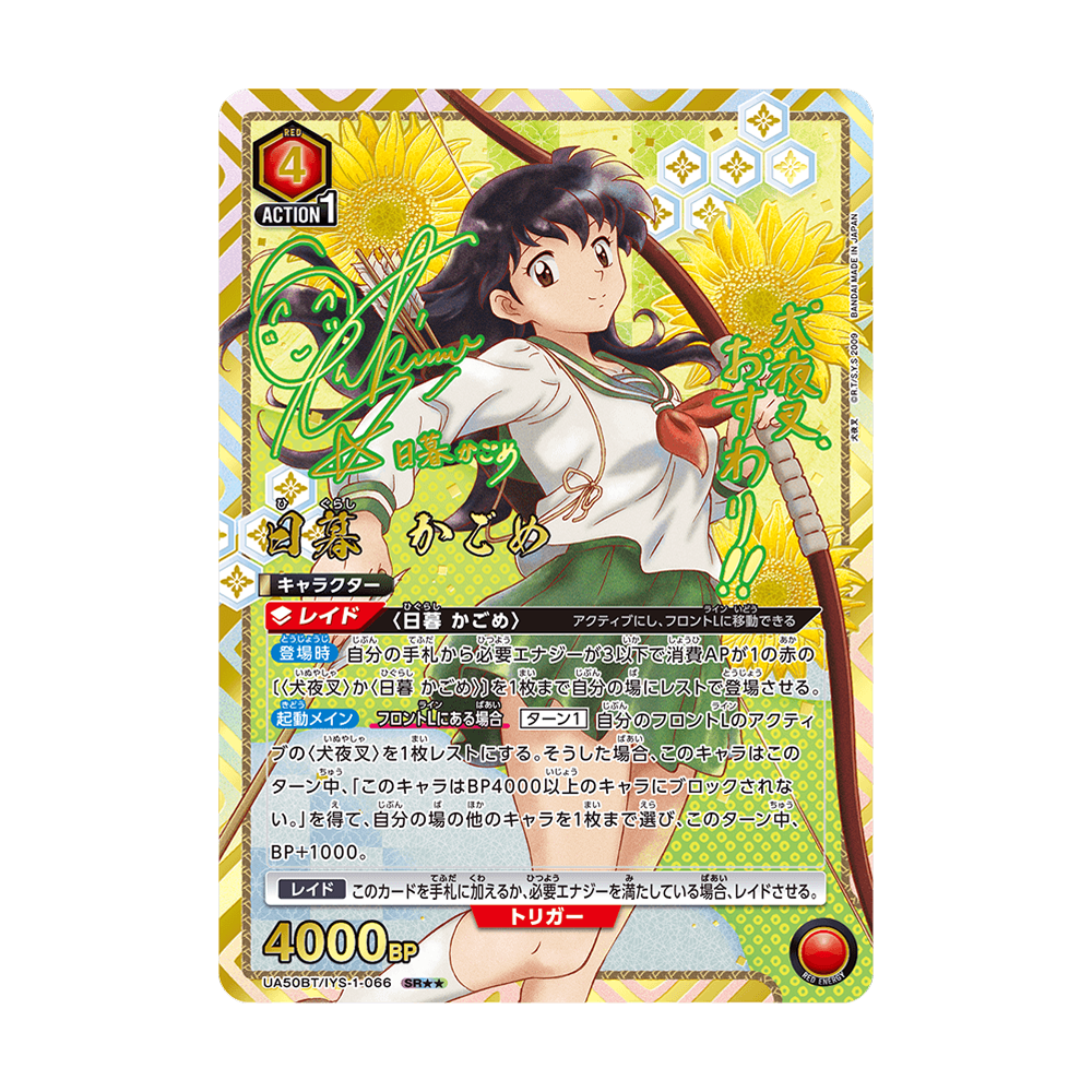 Union Arena Inuyasha UA50BT - Japonés