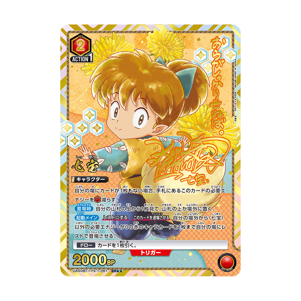 Union Arena Inuyasha UA50BT - Japonés
