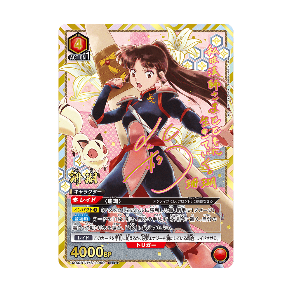 Union Arena Inuyasha UA50BT - Japonés