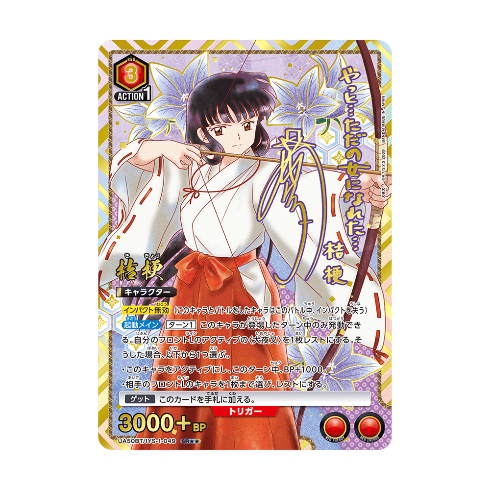 Union Arena Inuyasha UA50BT - Japonés