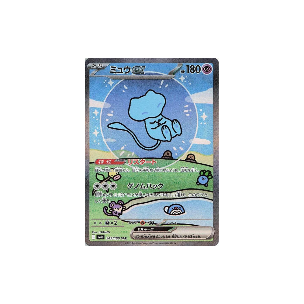 Bubble Mew Caja Shiny Treasure EX en Coreano mostrando carta Mew GX holográfica japonesa sobre fondo blanco, Metamorph Center