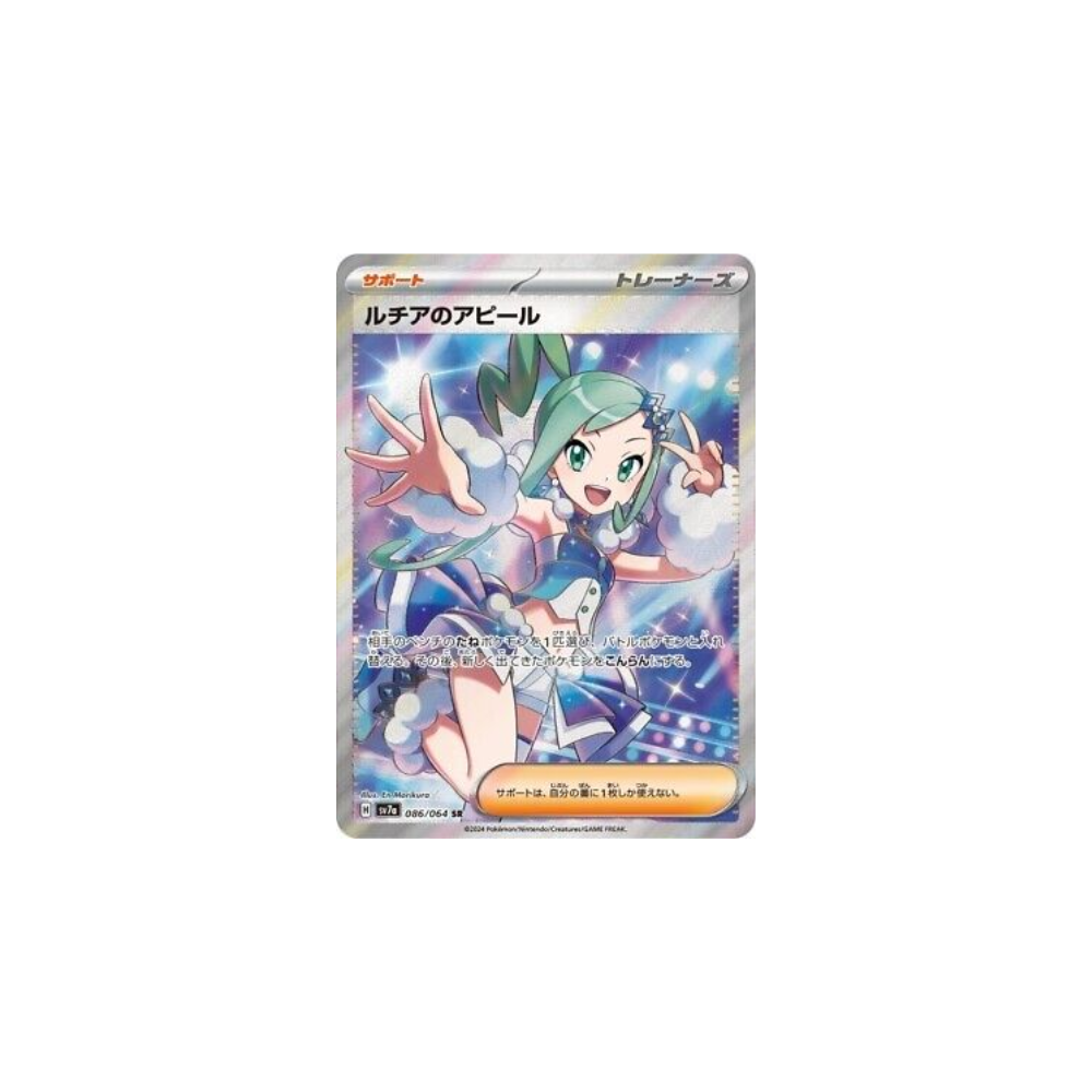 Carta Pokémon con arte de personaje animado de la Caja Paradise Dragona en Japonés de Metamorph Center