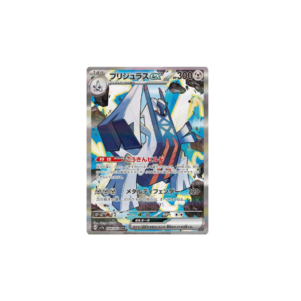Carta Pokémon rara de Metagross EX en caja Paradise Dragona en Japonés para colección y juego