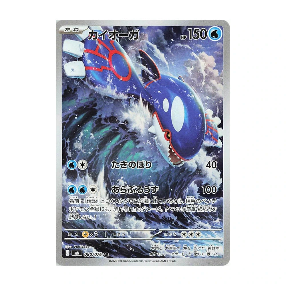 Caja Storm Emeralda M6 - Coreano