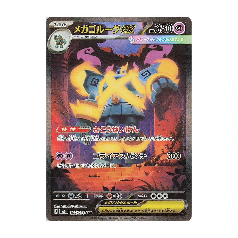 Caja Storm Emeralda M6 - Coreano