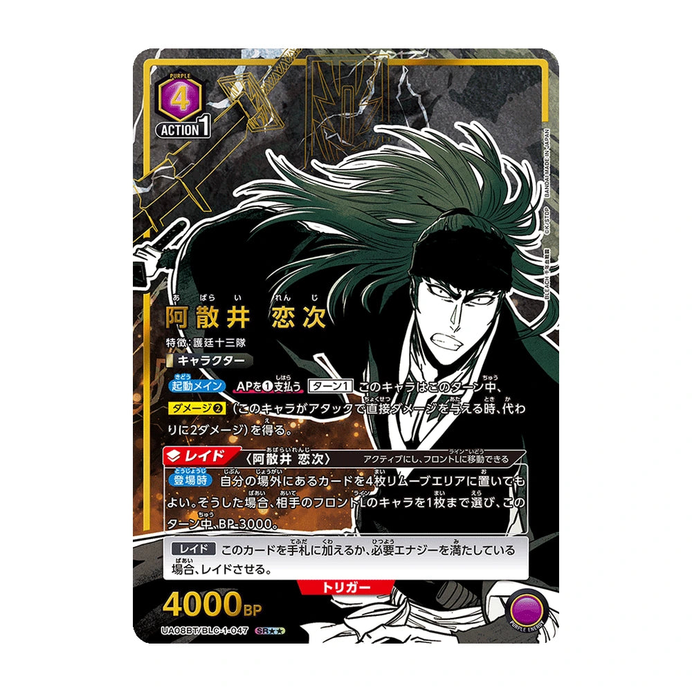 Caja Union Arena Bleach Thousand-Year Blood War Vol.1 UA08BT - Japonés