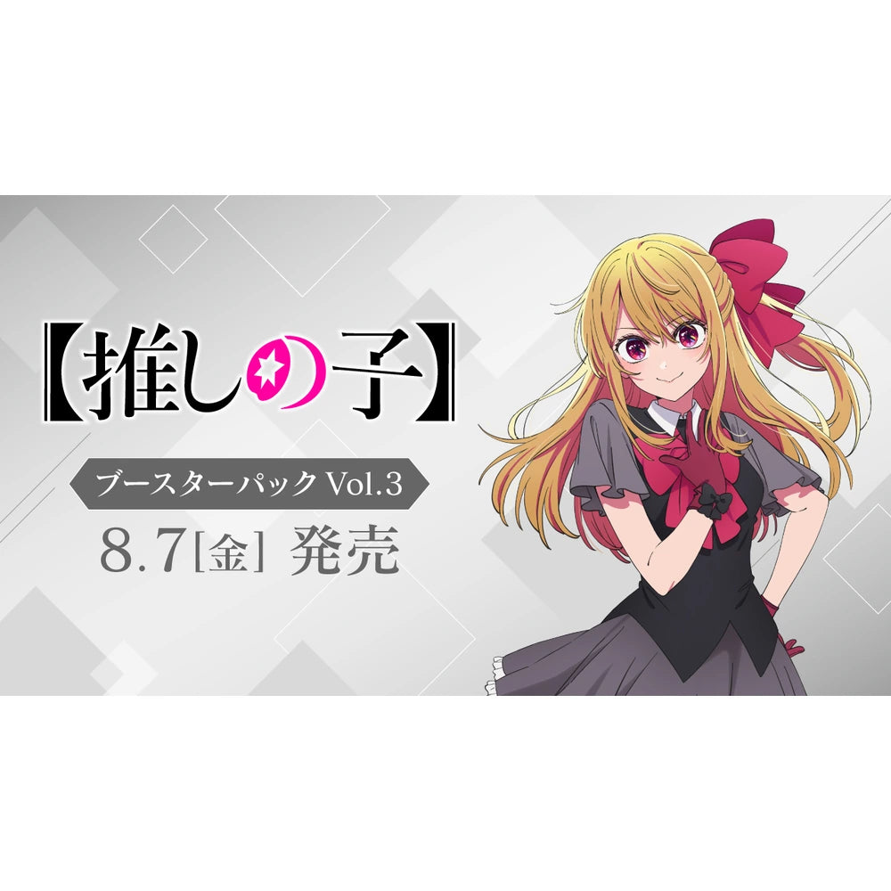 Weiss Schwarz Oshi no Ko Vol.3 (OSK/S133) japonés, imagen oficial de Bushiroad