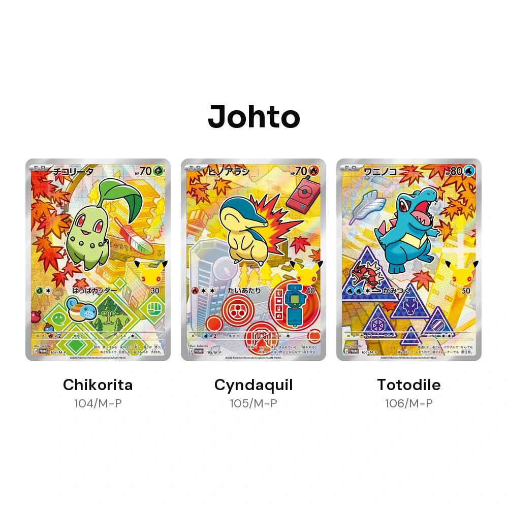 Promos japonesas First Partner de Johto: Chikorita 104/M-P, Cyndaquil 105/M-P y Totodile 106/M-P, de Saboteri