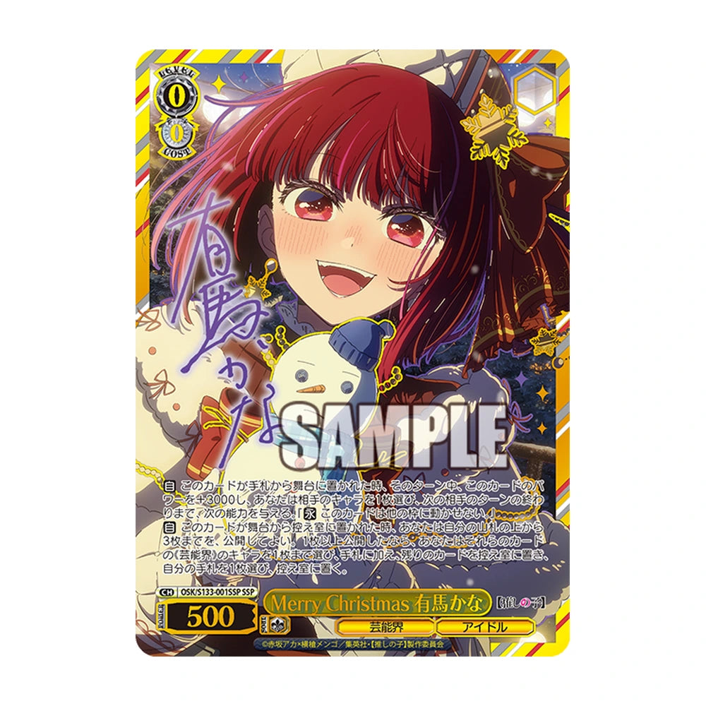SSP Kana Arima · Weiss Schwarz Oshi no Ko Vol.3 (OSK/S133) japonés