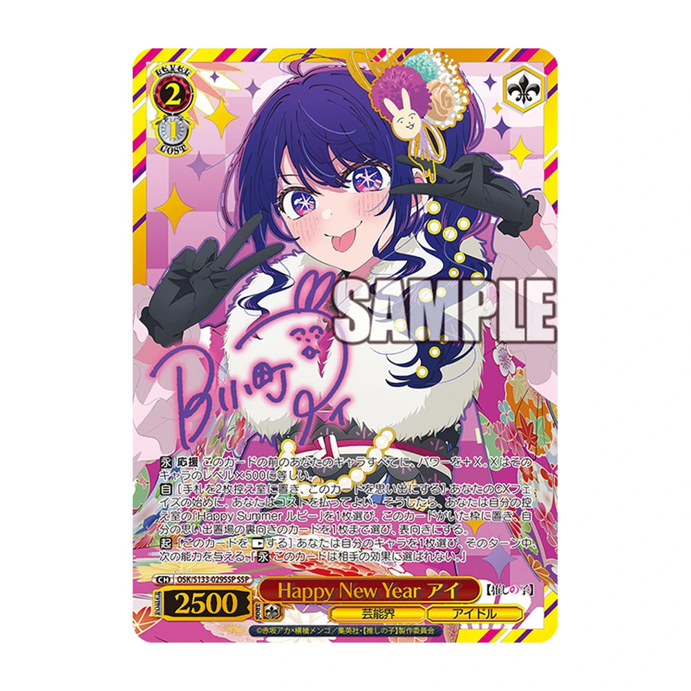 SSP Ai · Weiss Schwarz Oshi no Ko Vol.3 (OSK/S133) japonés