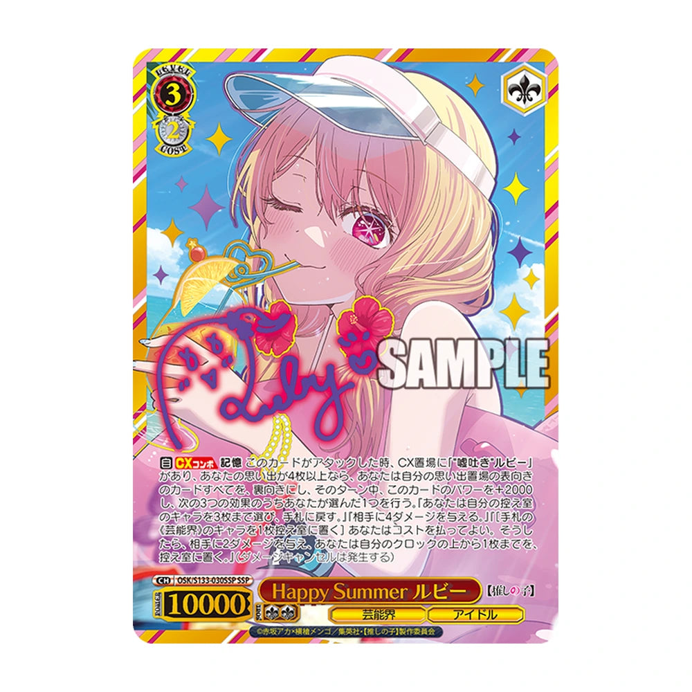 SSP Ruby · Weiss Schwarz Oshi no Ko Vol.3 (OSK/S133) japonés