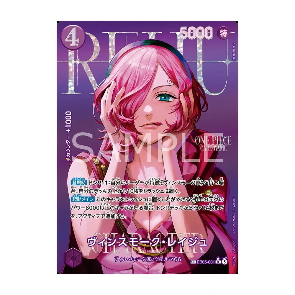 Vinsmoke Reiju EB05-031 SP · One Piece EB-05 Heroines Edition vol.2 japonés