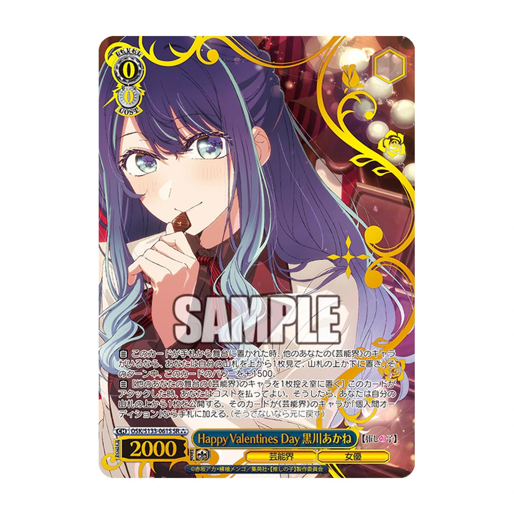 SR★★★ Akane Kurokawa · Weiss Schwarz Oshi no Ko Vol.3 (OSK/S133) japonés