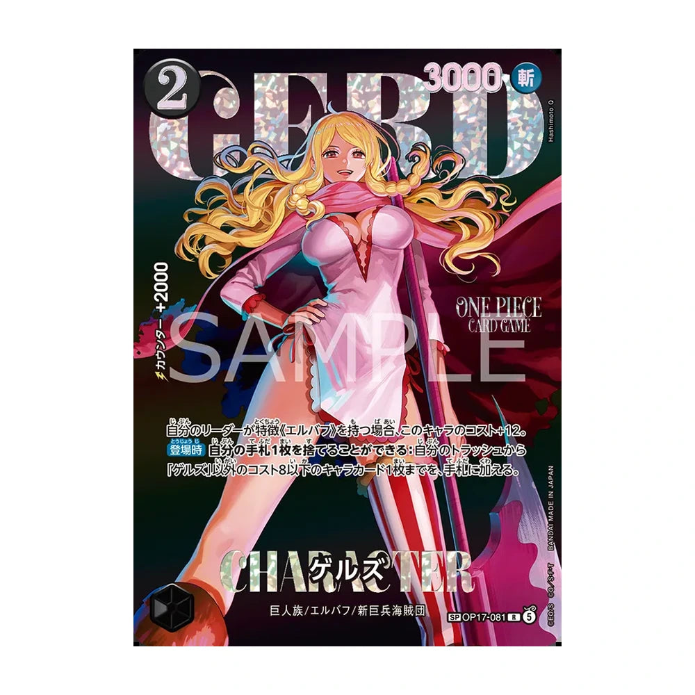 Gerd OP17-081 SP · One Piece EB-05 Heroines Edition vol.2 japonés
