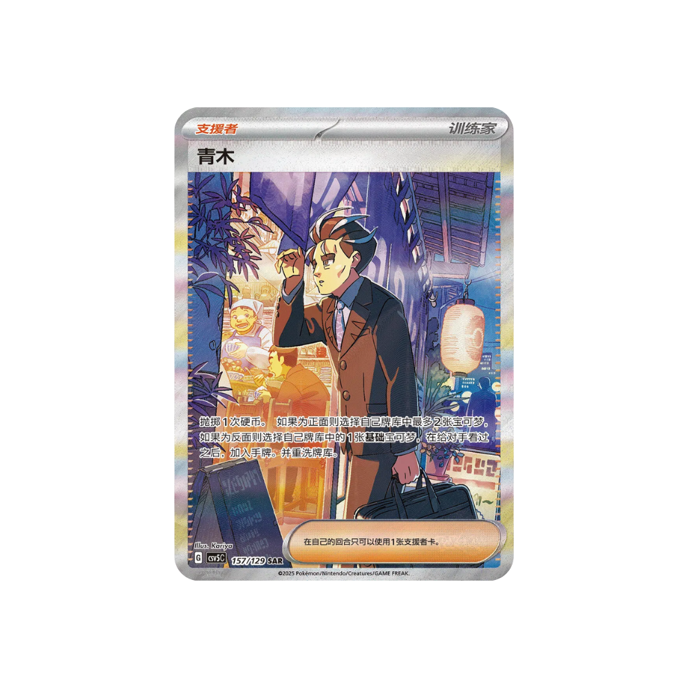 Caja de sobres de Pokémon TCG Dark Crystal Blaze con arte colorido y emocionante para coleccionistas