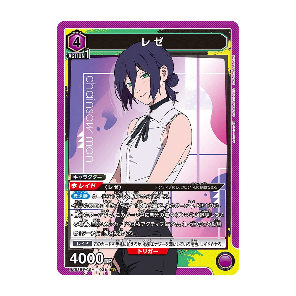 Union Arena Chainsaw Man UA53BT - Japonés