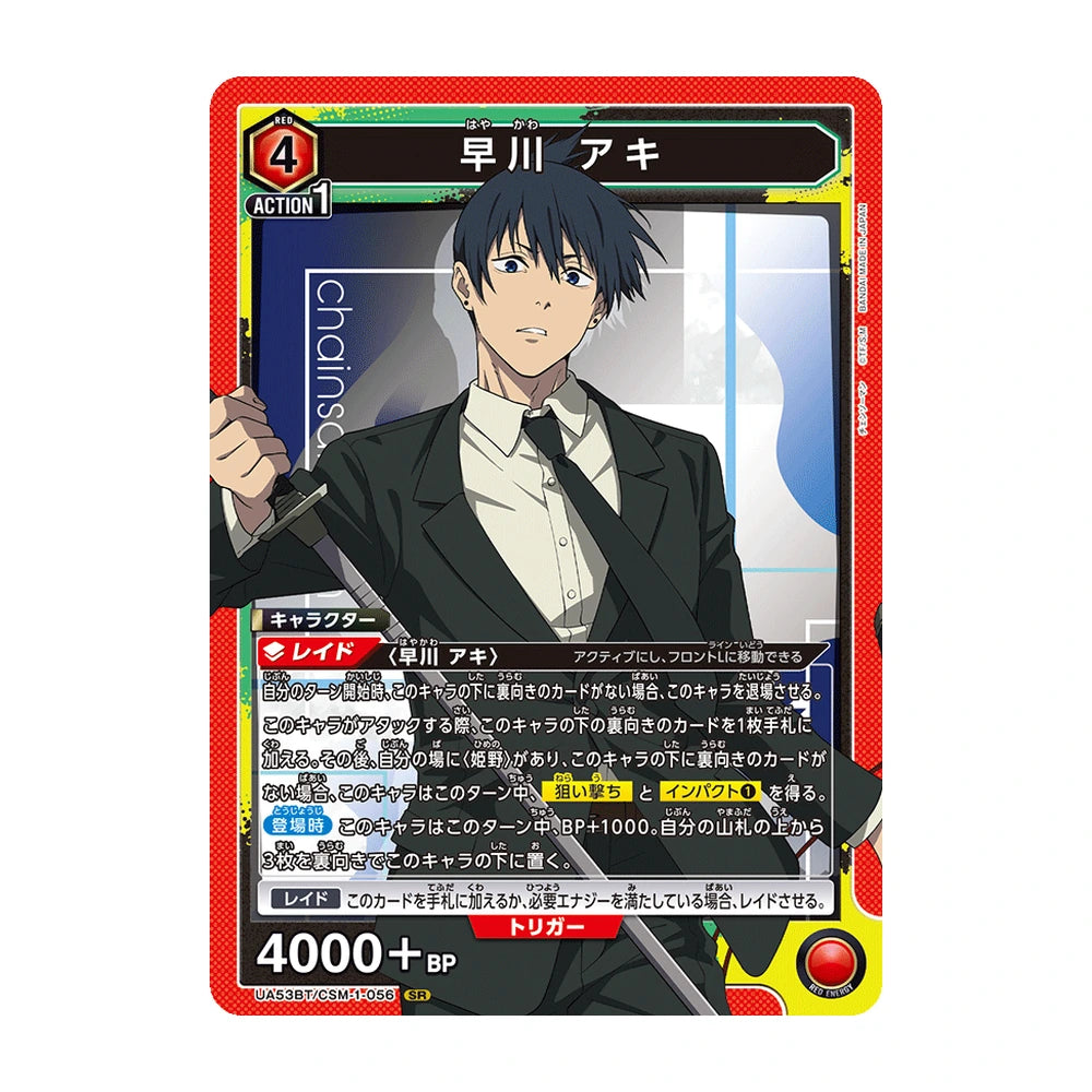 Union Arena Chainsaw Man UA53BT - Japonés