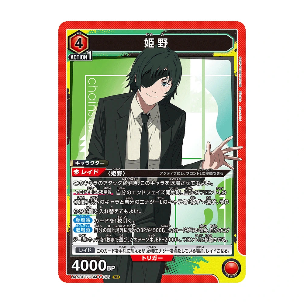 Union Arena Chainsaw Man UA53BT - Japonés