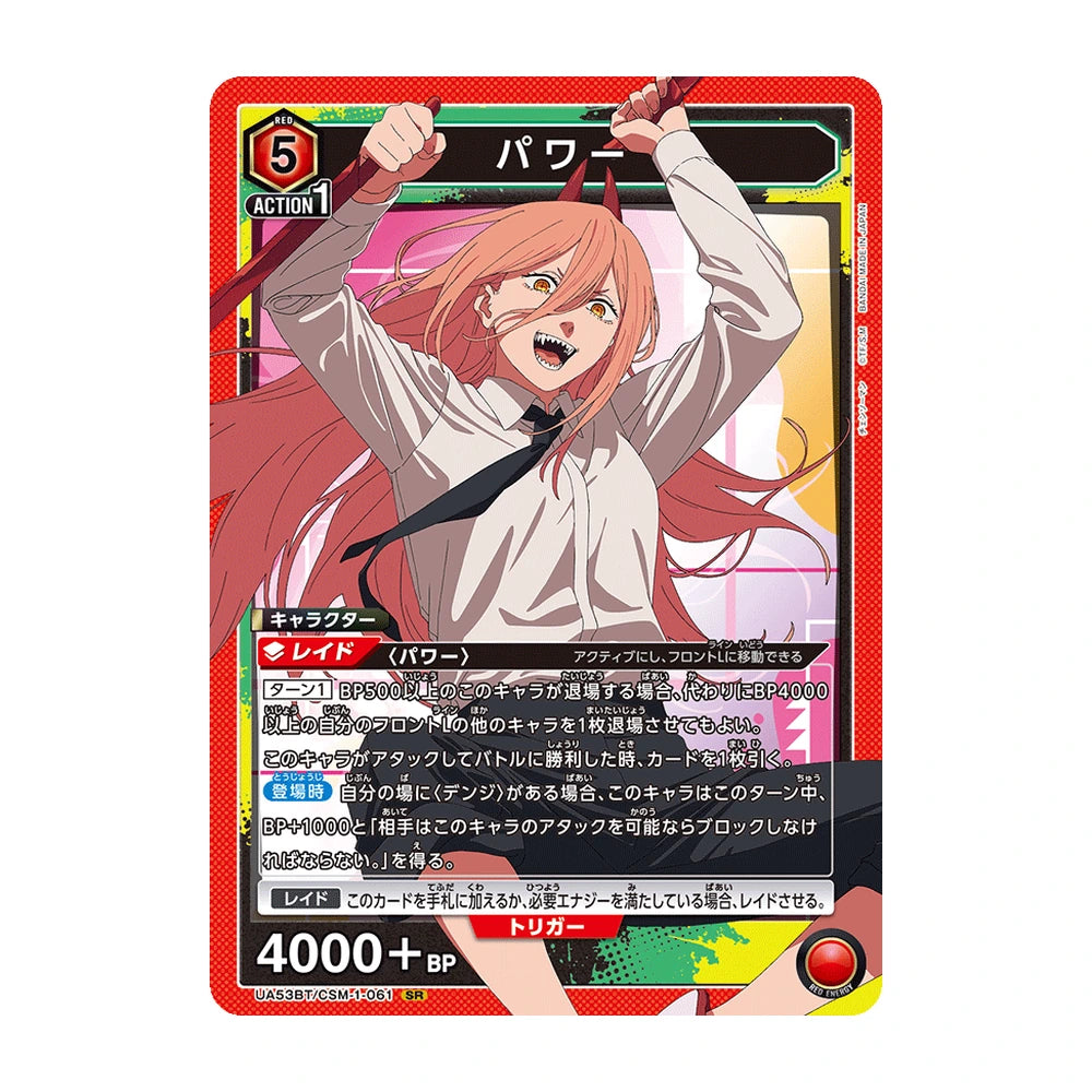 Union Arena Chainsaw Man UA53BT - Japonés