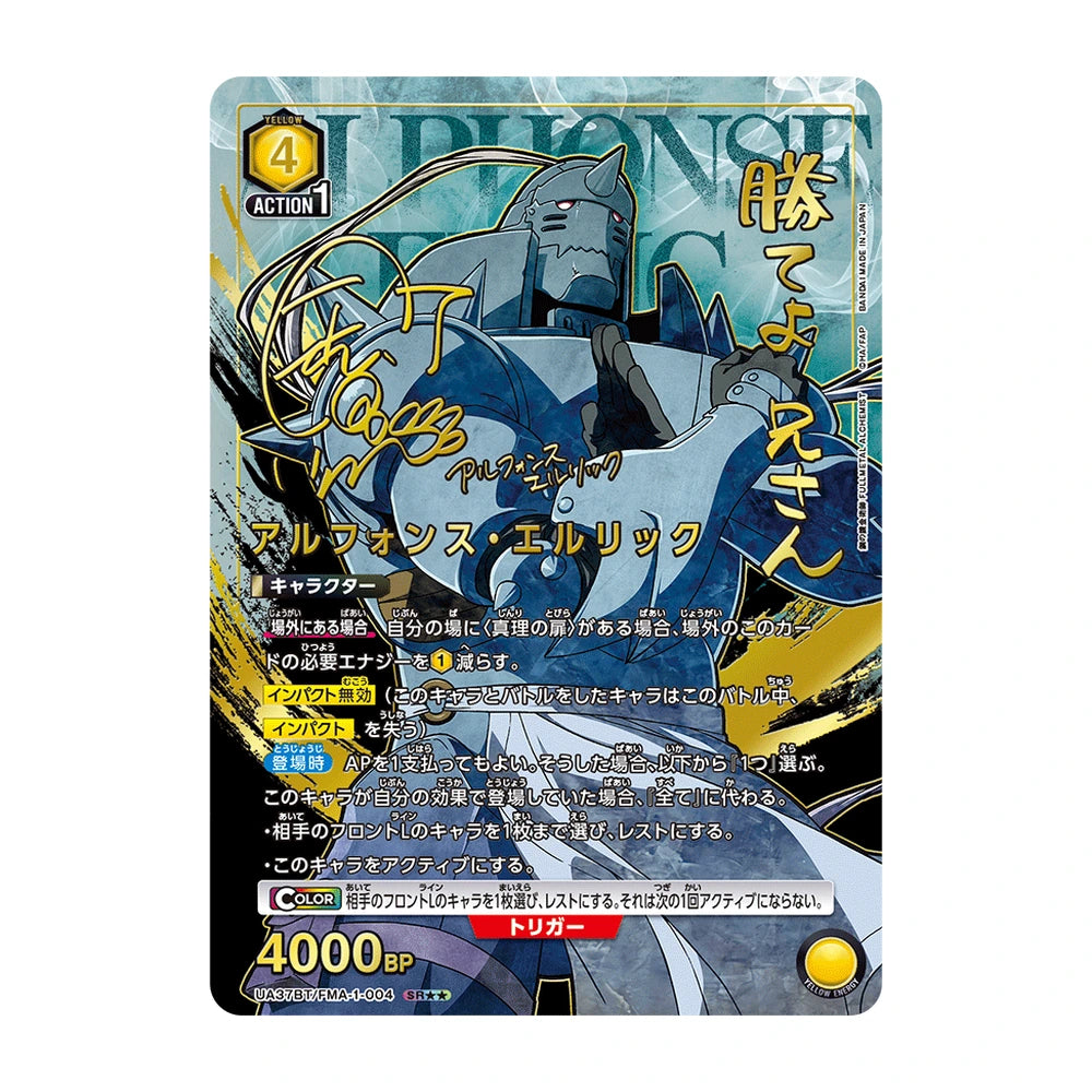 Union Arena Fullmetal Alchemist UA37BT - Japonés