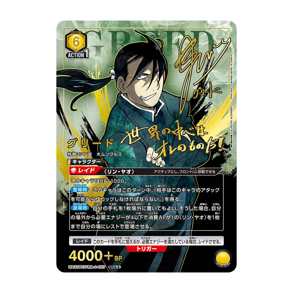 Union Arena Fullmetal Alchemist UA37BT - Japonés