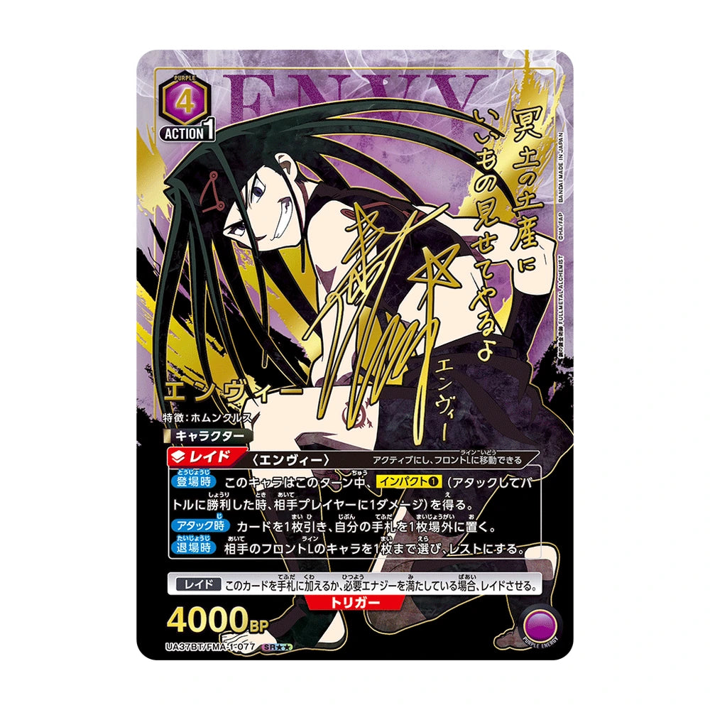 Union Arena Fullmetal Alchemist UA37BT - Japonés